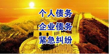 南城要账公司