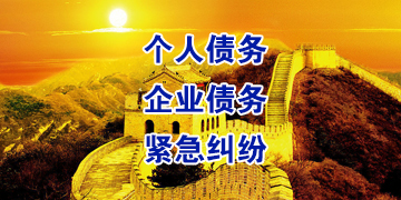 南城追债公司